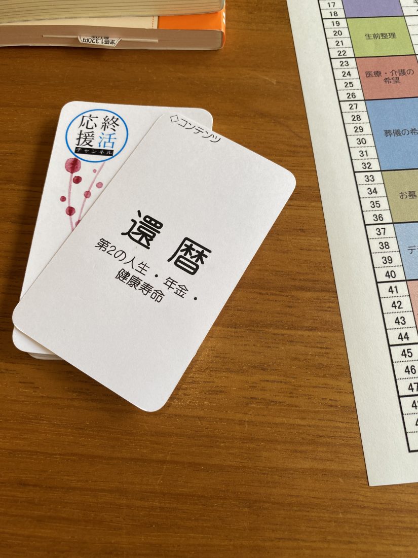 イベント案内